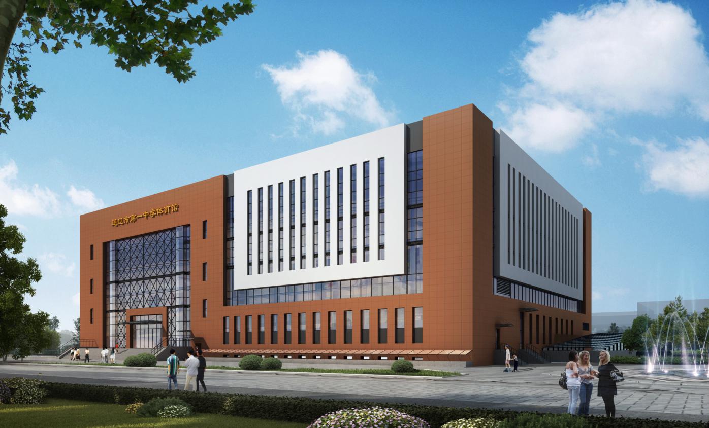 通辽第一中学礼堂及地下停车场项目外装饰工程