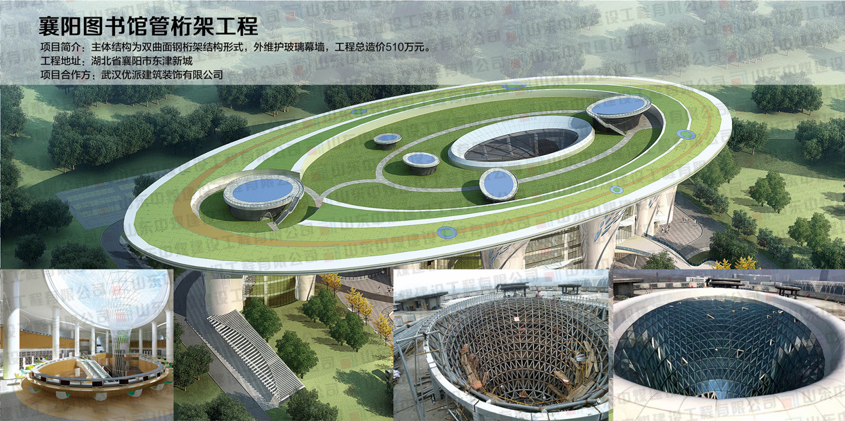 襄阳图书馆管桁架工程