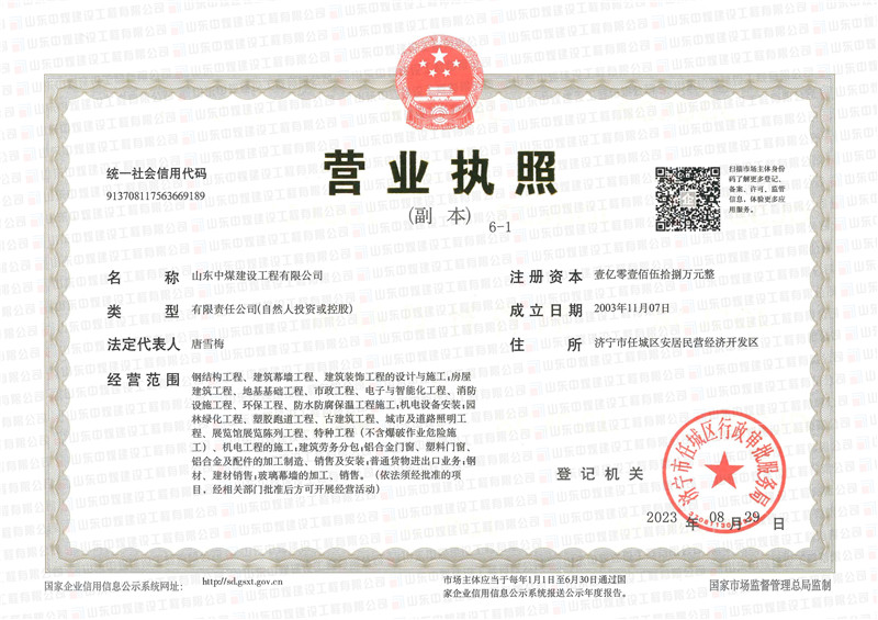 20、营业执照-1_副本.jpg