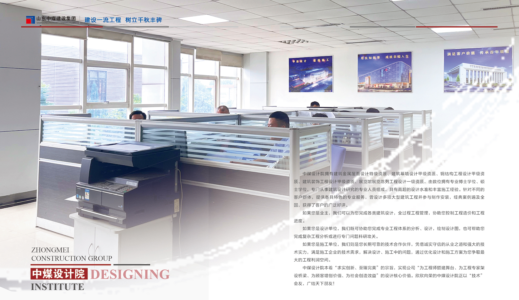 山东中煤建设-(8).jpg